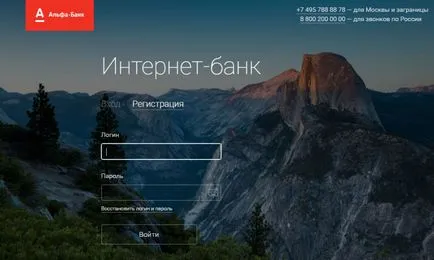 Лична сметка Alpha Bank вход, регистрация, официален уебсайт