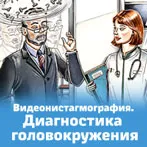 Магнитен резонанс в Москва MRI на всички органи и системи