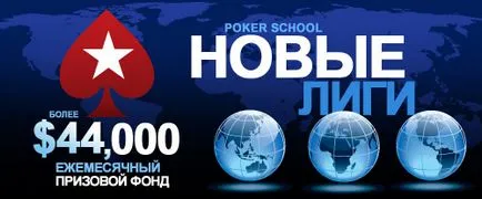 turnee de poker Pokerstars pentru bani și turnee gratuite de poker on-line Stars