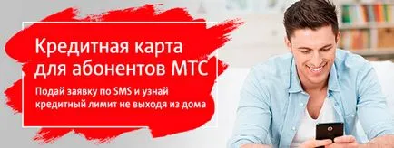 MTS банка