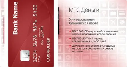 MTS пари - винаги с пълния кесията - описание на услуги