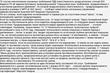 Възможно ли е да се залепи отпечатан знакът - тръни - с кола или трябва да си купя