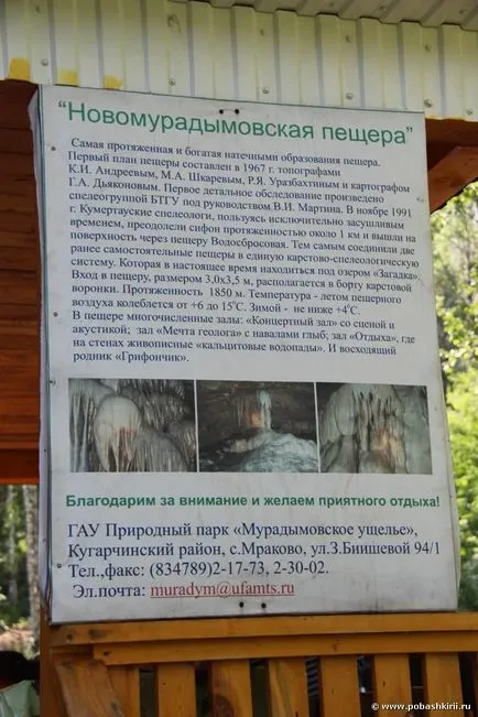 Muradymovskoe excursie la Cheile Bashkiria