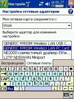 Configurarea unei rețele cu fir-wireless cu acces la Internet prin ADSL, hostinfo