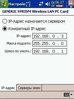 Създаване на кабелен-безжична мрежа с достъп до интернет през ADSL, за хоста