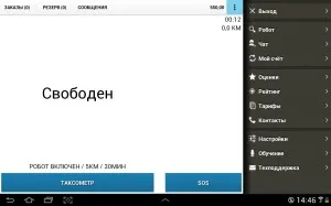 Създаване таксиметров апарат, марка MK такси