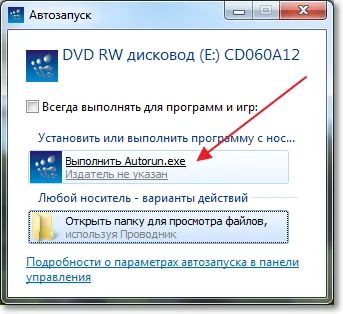 Тинктура от Wi-Fi рутер TP-Link TL-wr841n помощта на CD инсталация, която идва,