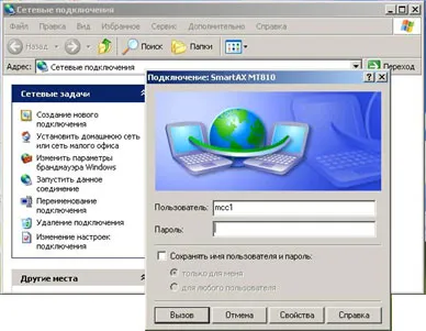 Configurarea modemului ADSL d link 200 USB - Internet și tot în legătură cu acesta