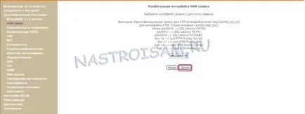 Настройка на рутер sagemcom е @ во 2804 v5 за FTTB (PPPoE и IPTV), хардуерна конфигурация