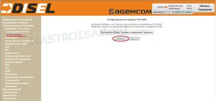 Настройка на рутер sagemcom е @ во 2804 v5 за FTTB (PPPoE и IPTV), хардуерна конфигурация