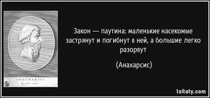 Законите ни са като паяжина -shmel приплъзване и лети (Khalid Шариф)