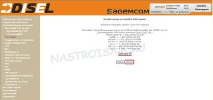 Настройка на рутер sagemcom е @ во 2804 v5 за FTTB (PPPoE и IPTV), хардуерна конфигурация