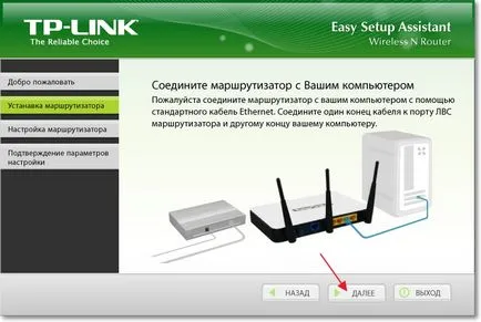Tinctura de router Wi-Fi tp-link tl-WR841N folosind CD-ul de instalare care vine,