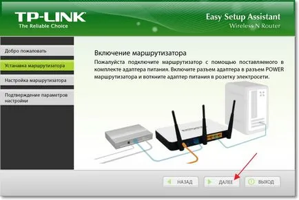 Тинктура от Wi-Fi рутер TP-Link TL-wr841n помощта на CD инсталация, която идва,