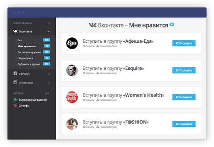 Cheat szereti VKontakte ingyenes