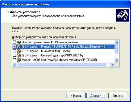 Configurarea unei rețele cu fir-wireless cu acces la Internet prin ADSL, hostinfo