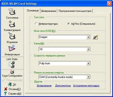 Създаване на кабелен-безжична мрежа с достъп до интернет през ADSL, за хоста