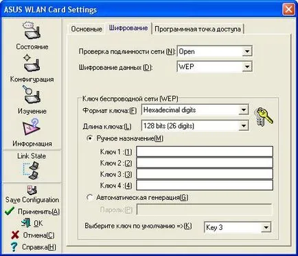 Създаване на кабелен-безжична мрежа с достъп до интернет през ADSL, за хоста