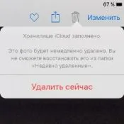 Няма папки - наскоро отстранени - за снимка на Iphone - какво да правя