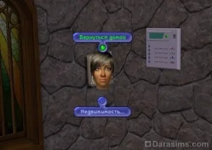 Felülvizsgálata községek és titkos társasága az egyetem a Sims 2 Egyetem