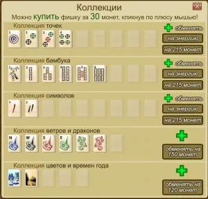 Revizuirea joc Mahjong și colegii de clasă