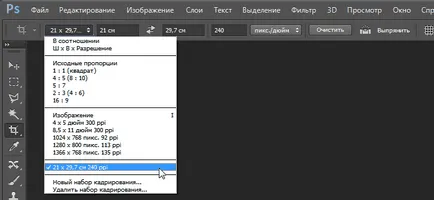 Изрязване на изображението на предварително определен размер