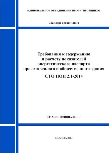 Pe certificatele energetice ale clădirilor