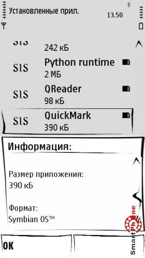 Преглед програма QuickMark