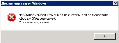 Session hibakód 6 végén az ülés a terminál szerver, szerver konfiguráció Windows és Linux