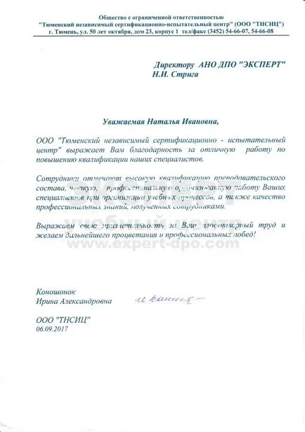 Сетивен анализ на хранителни продукти - АНО DPO 