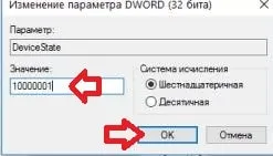 Pentru a dezactiva microfonul în Windows, în timpul săptămânii de suport tehnic