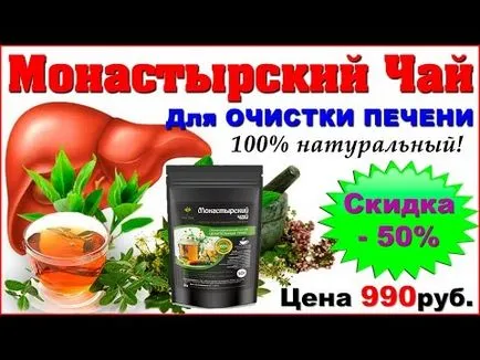 Чернодробната събира дроб почистване състав и използването на билки за лечение на