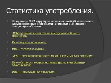 Prezentare - alcoolismul, ca o problemă medicală - descărcare gratuită