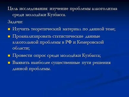 Prezentare - studiu „alcoolismul ca o problemă socială a Kuzbass“