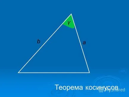 Представяне на това какво означава - да се реши на триъгълника, това означава - да се реши на триъгълника (намерите всички