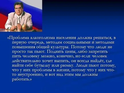 Prezentare - studiu „alcoolismul ca o problemă socială a Kuzbass“