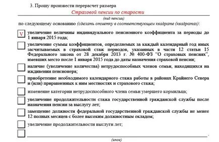 Преизчисляване на пенсиите на майките как да се организира къде да отидат на мястото на Саша насекоми