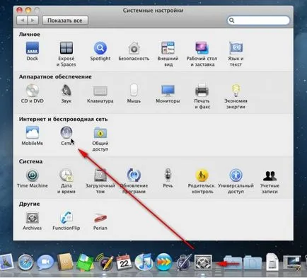 Прехвърляне на файлове по мрежата между OS X и Windows 7 на Mac - Windows 7 седем «потребителски бележки