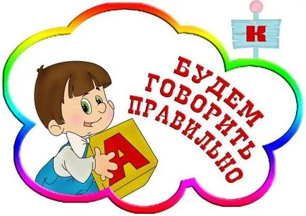 Напиши и да говори правилно - рецепти