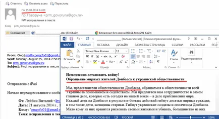 Mail Surkov 1