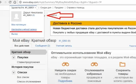 Защо PayPal не работи в България