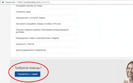 Защо PayPal не работи в България