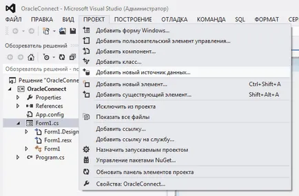 Oracle база данни, връзка с Visual Studio - програмиране в C, C # и Java