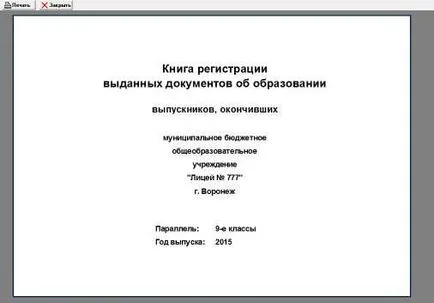 Pregătirea și tipărirea de eliberare a documentelor privind cărți de educație