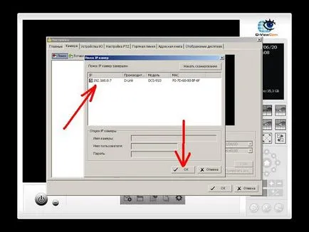 Свързване на камера IP-DCS-910