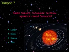 космически кораб