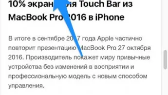 Ние се вози на IPAD