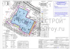 Село, разработване на проект за организация на строителството