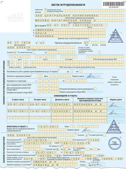 Procedura de completare concediu medical în 2016 de către angajator