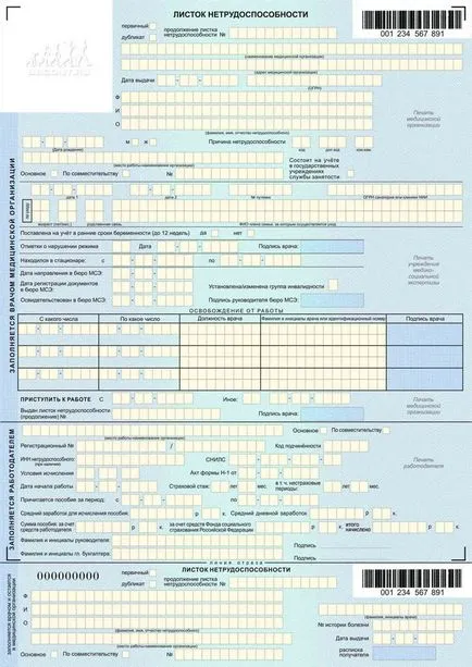 Procedura de completare concediu medical în 2016 de către angajator